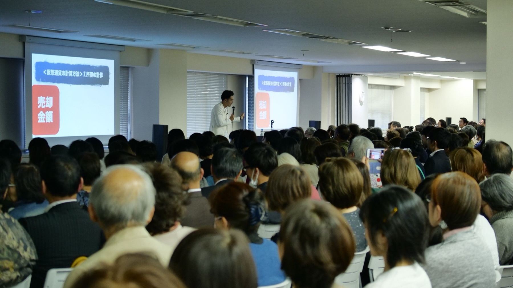 セミナー登壇。満席の会場